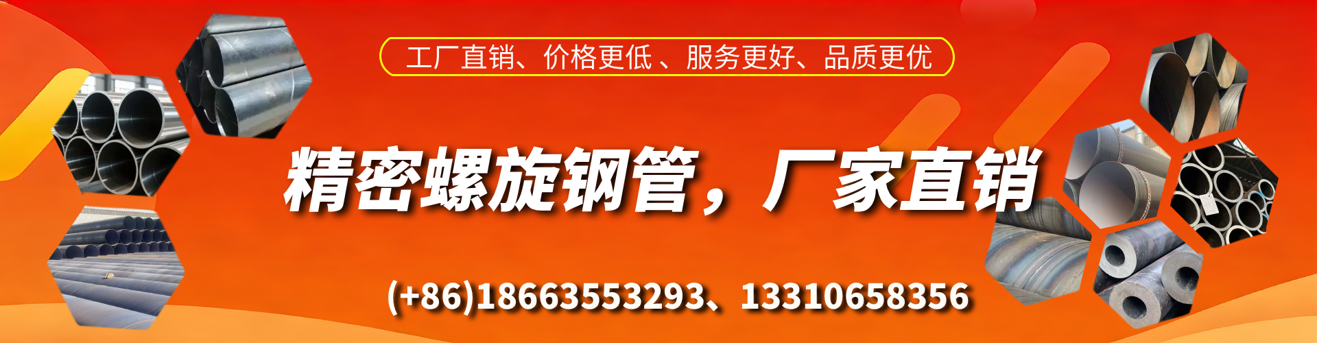 博兴精密螺旋钢管厂家